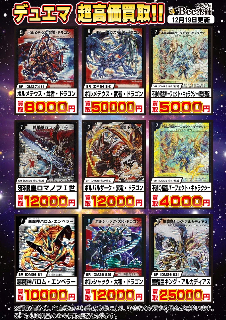 Bee本舗@大阪本店 on X: 