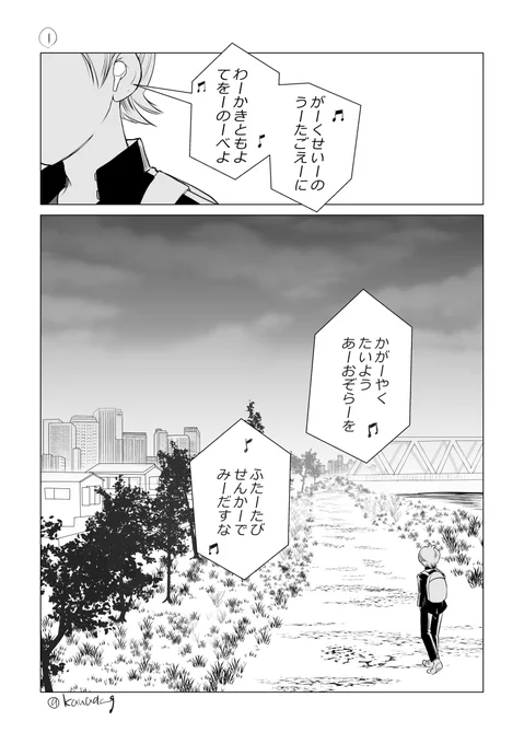 令和悪魔くん妄想漫画
「無音の世紀」 ゆるっと続きます(続きはリプ欄に) 