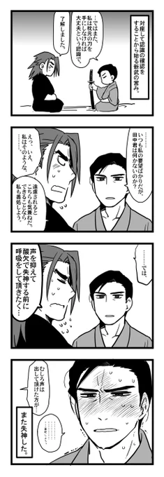 【新武】新武〝しんたけ〟～新武～ 