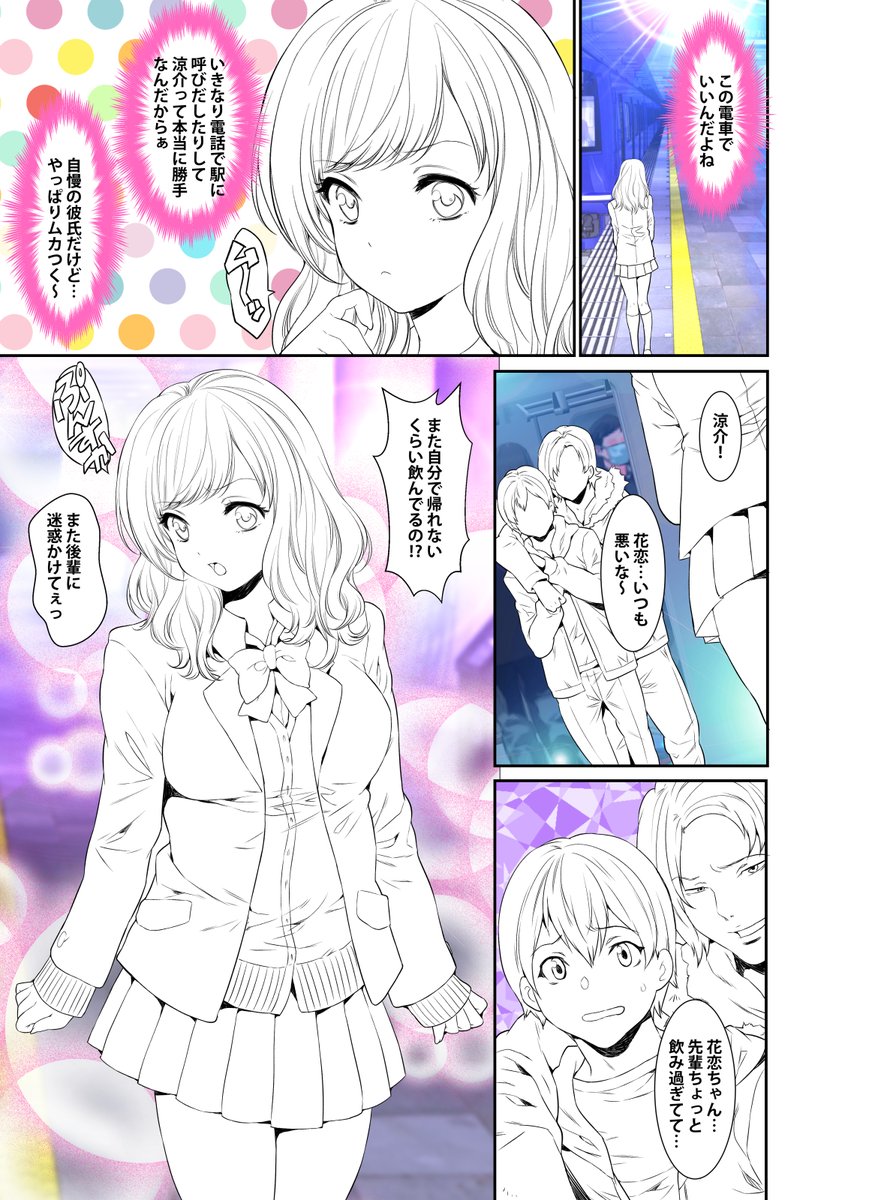 「ハメられ通学電車」192話まで配信中です!
よろしくお願い致します!
#めちゃコミック
https://t.co/dniQUdYef3
#まんが王国
https://t.co/Ds3CUCqt0Q
#booklive 
https://t.co/TDZ8Yi8LKi
#Amazon
https://t.co/qGKlBkuFjw 