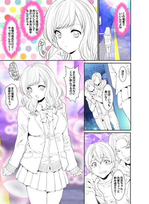 「ハメられ通学電車」192話まで配信中です!
よろしくお願い致します!
#めちゃコミック
https://t.co/dniQUdYef3
#まんが王国
https://t.co/Ds3CUCqt0Q
#booklive 
https://t.co/TDZ8Yi8LKi
#Amazon
https://t.co/qGKlBkuFjw 