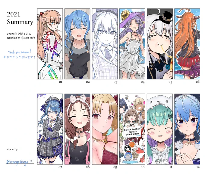 Today marks my 1 year anniversary on Twitter!So much happened, but highlight of 2021 definitely was having my art retweeted by Suisei herself(/^o^)/Thank you everyone for your support!See you in 2022~!#2021年の絵を振り返る#Artsummary2021 #ほしまちぎゃらりー #hololive 