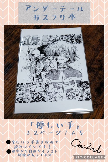 おーみ2nd(@6ktXxOGzFbAKkmV) さんのマンガ一覧 : 古い順