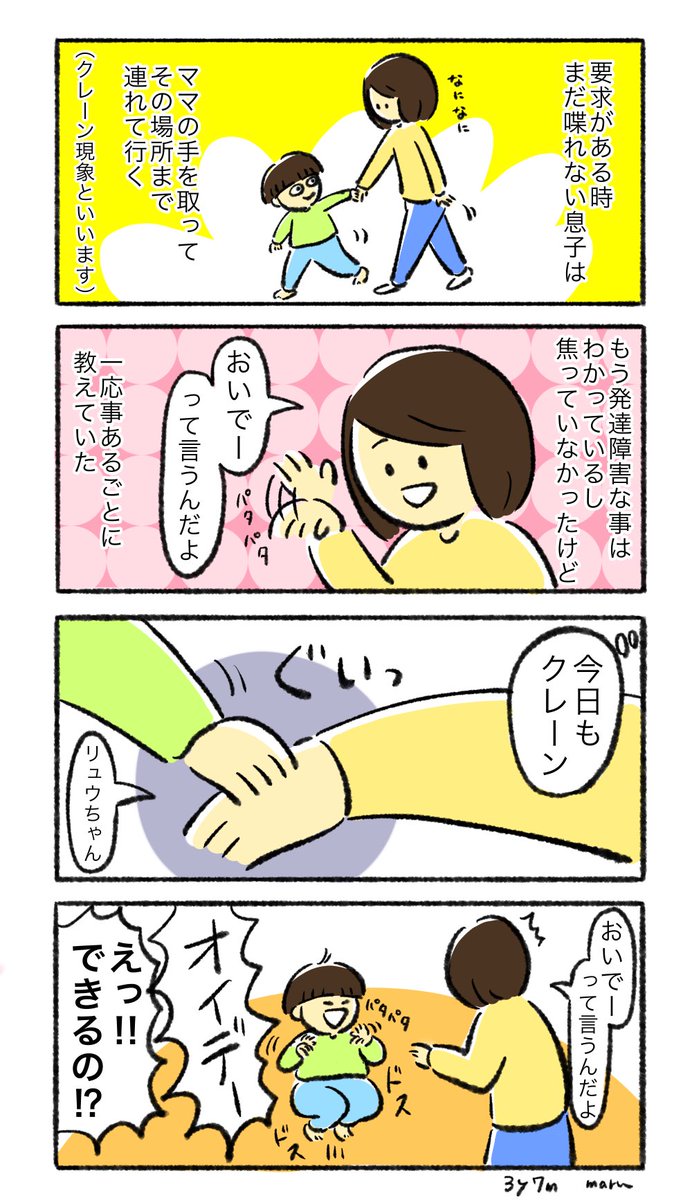 急にできるようになる事あるよね 