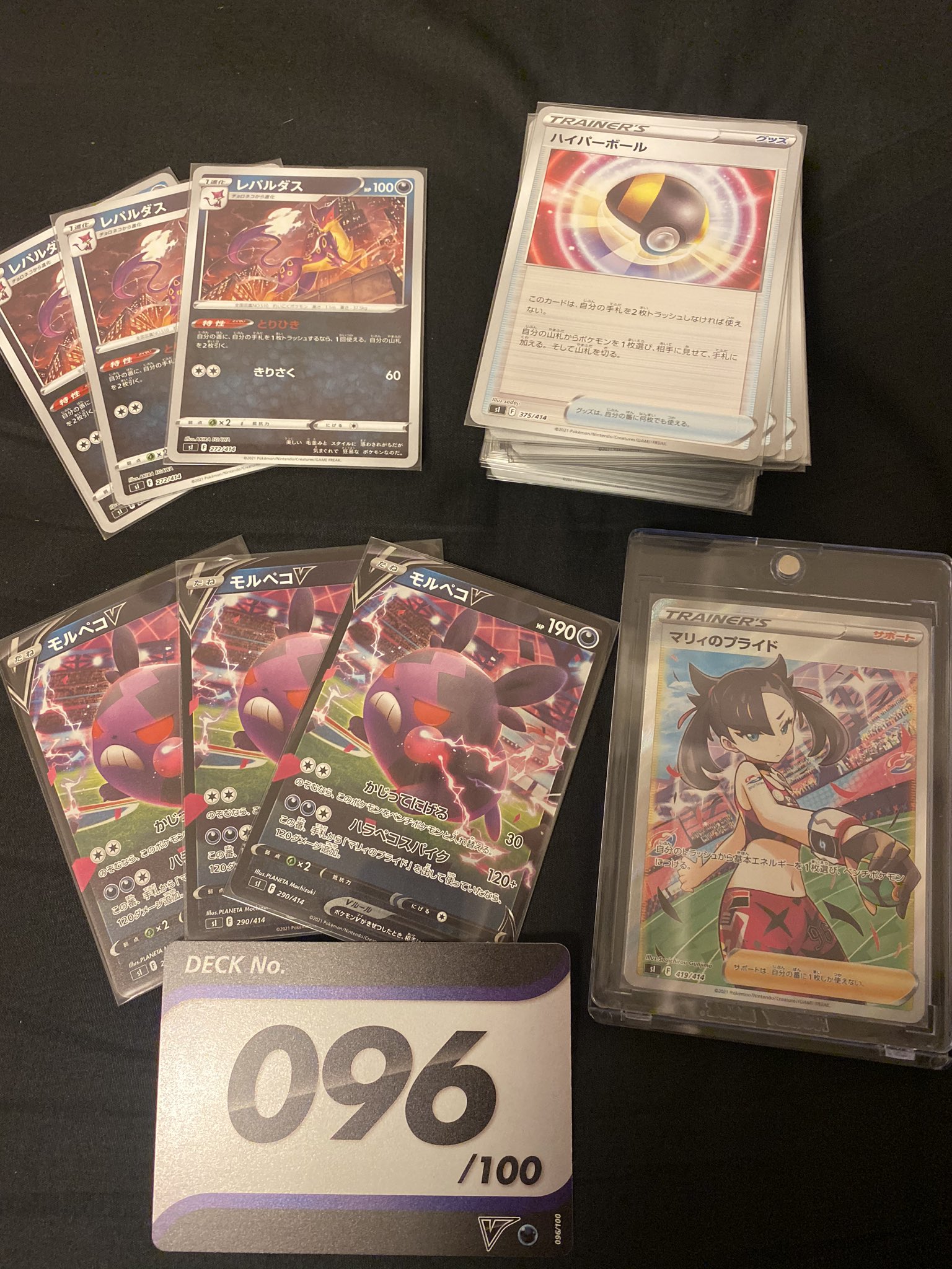 鳳条 咲輝 相互フォロー 100 ドンキホーテにもうってました グラムはかったら114g 結果 96番 マリィのプライド モルペコv レパルダス 重さで全ミラーかわかるから フリマサイトなどで買う人は注意 ポケモンカード ポケカ スタートデッキ100