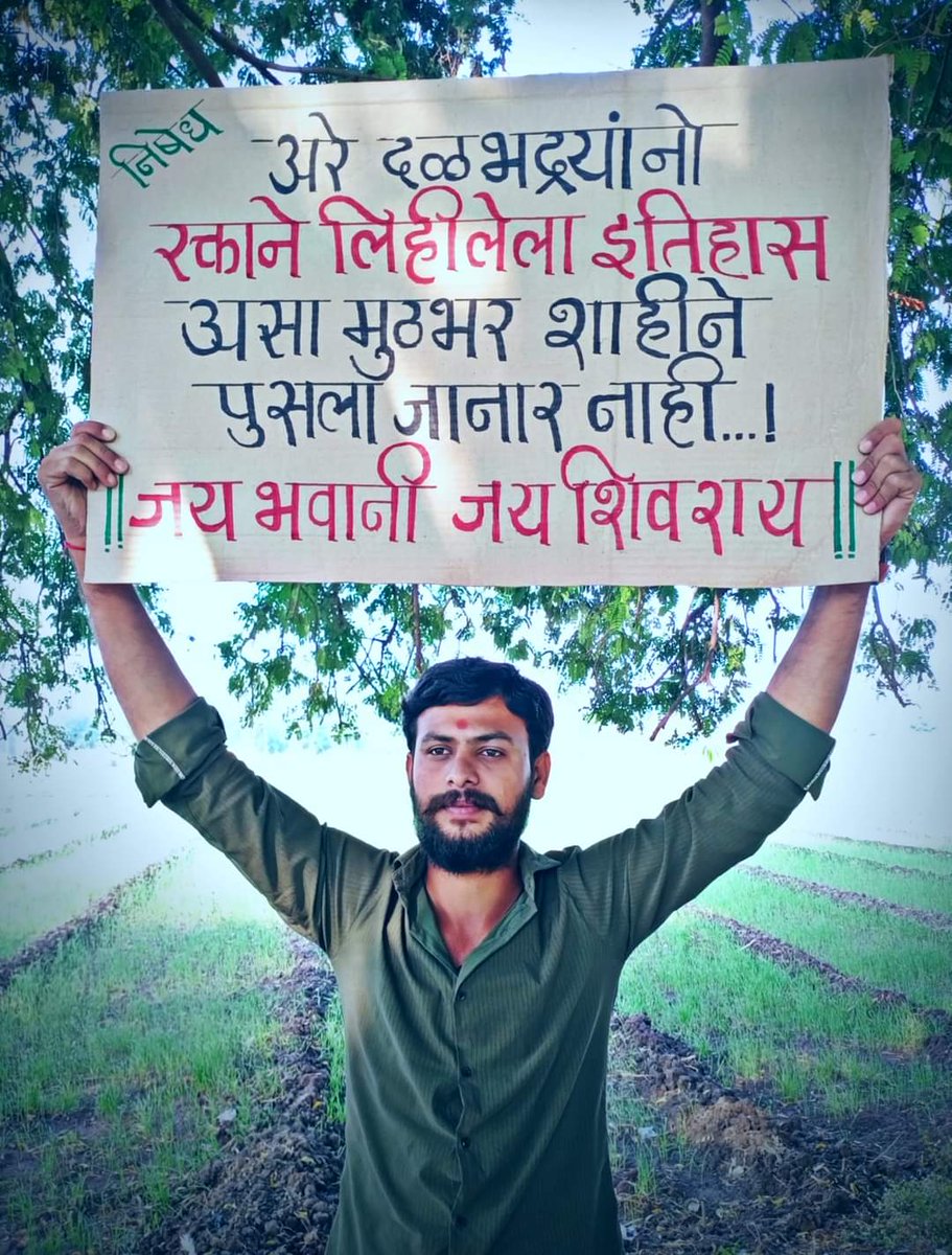 maratha96kspeak's tweet photo. #दैवत_छत्रपती❤️ https://t.co/2k1GIjfp4i