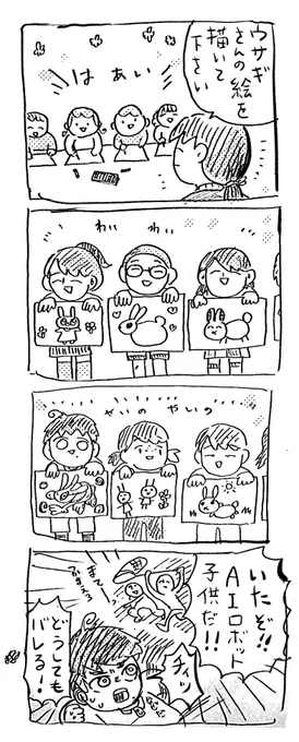 AIまんが 