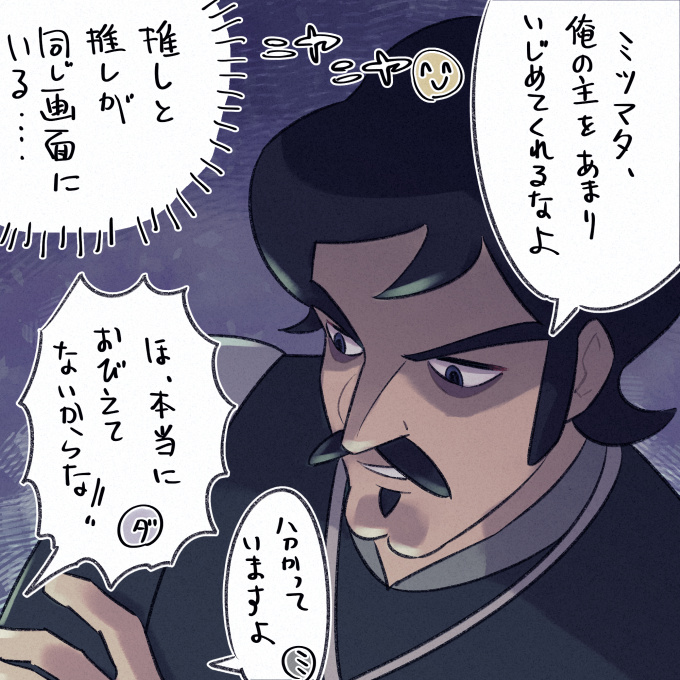 ベビンとミツマタとダイダ 