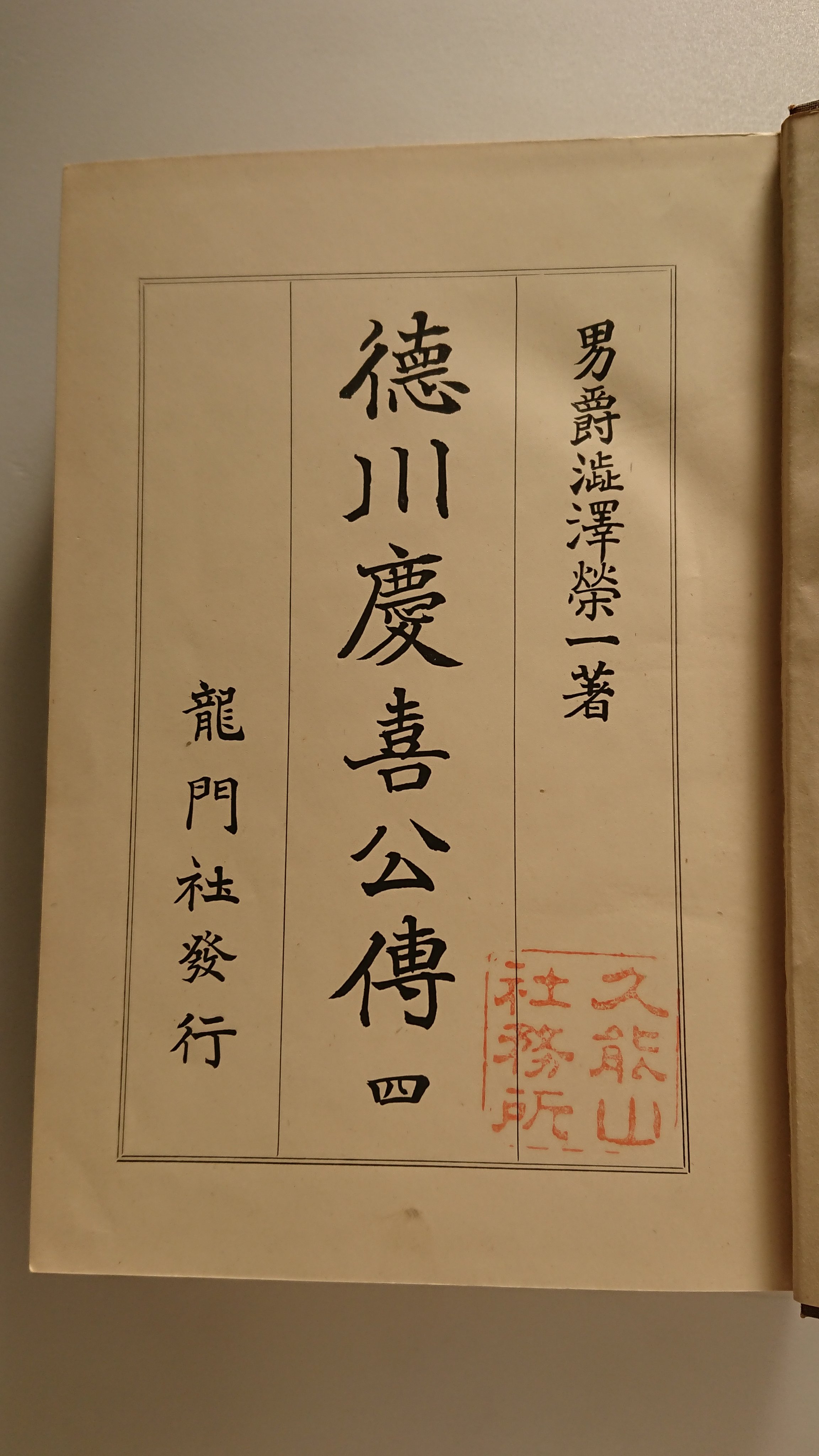 国宝 久能山東照宮 公式 on X: 