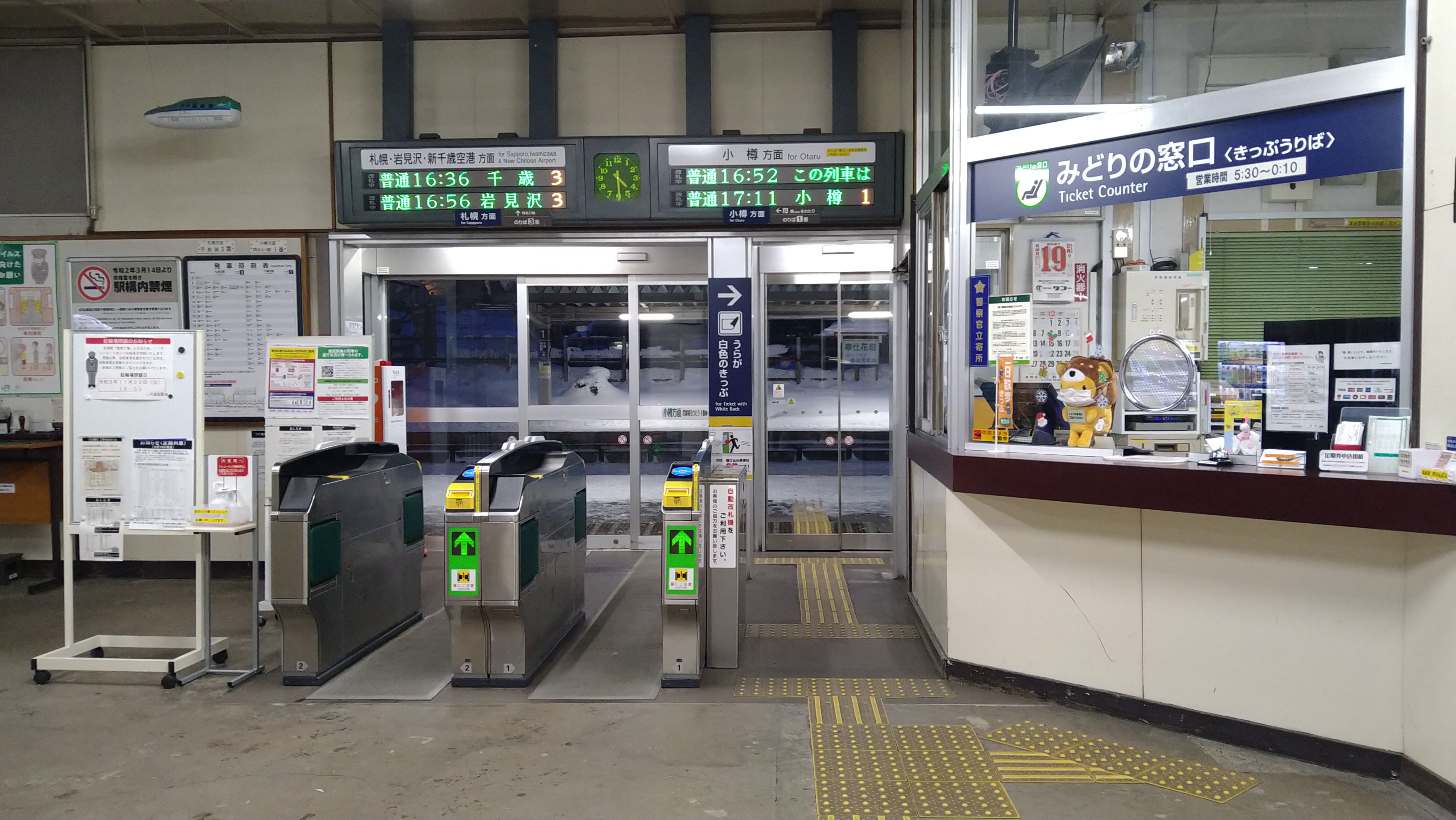 JR武蔵小杉駅みどりの窓口 - Updated April 2025 - 中原区小杉町