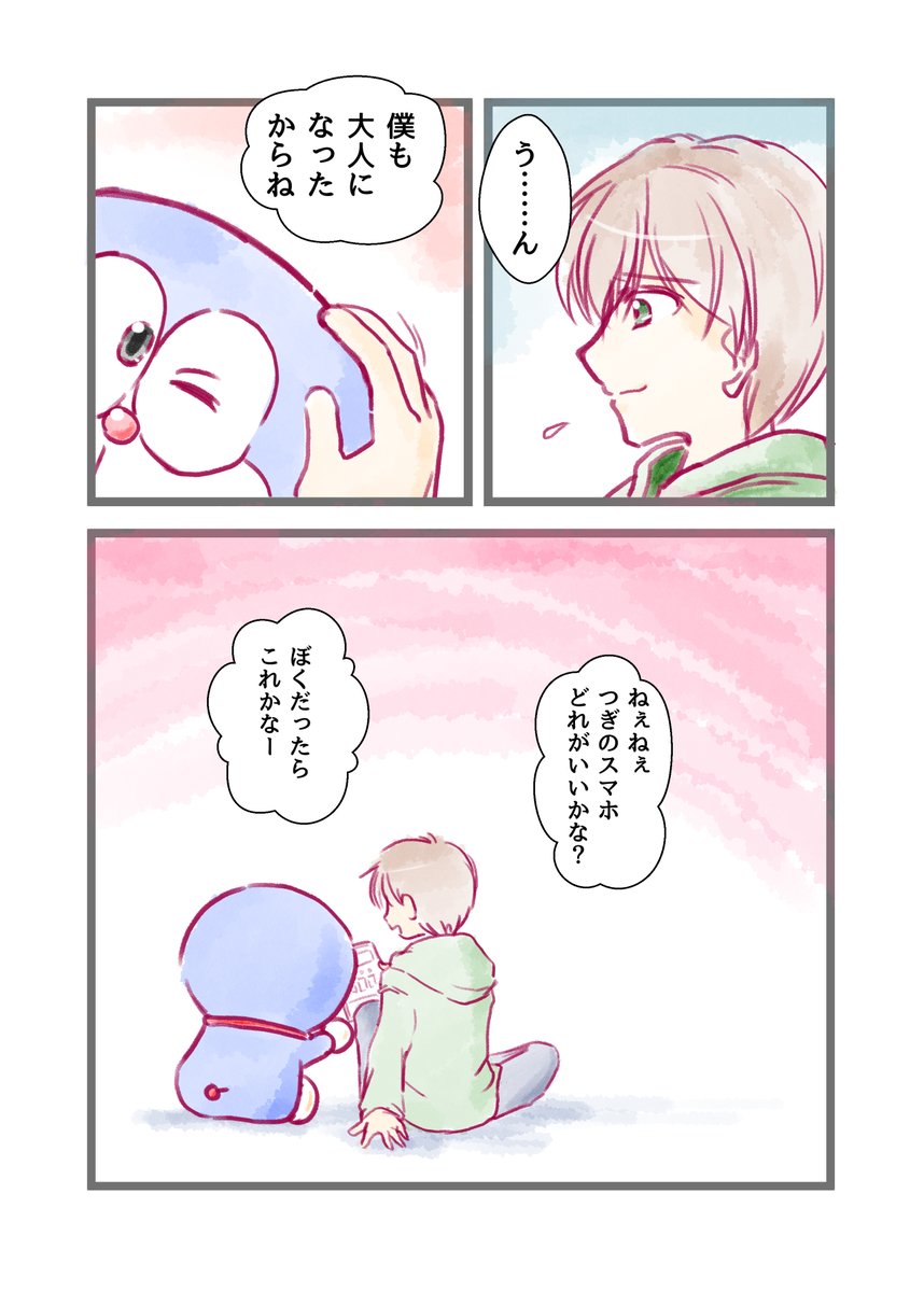 60日後に未来へ帰るドラえもん 50日目

【毎日抜粋再掲】#60日ドラえもん 