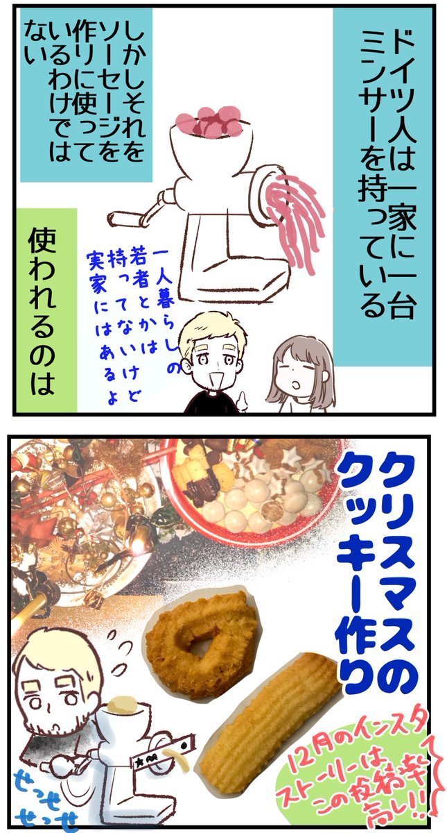 Twoucan 国際恋愛 の注目ツイート イラスト マンガ コスプレ モデル