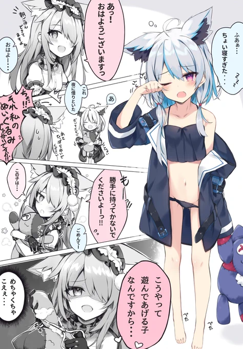 朝から物騒な日常その1 