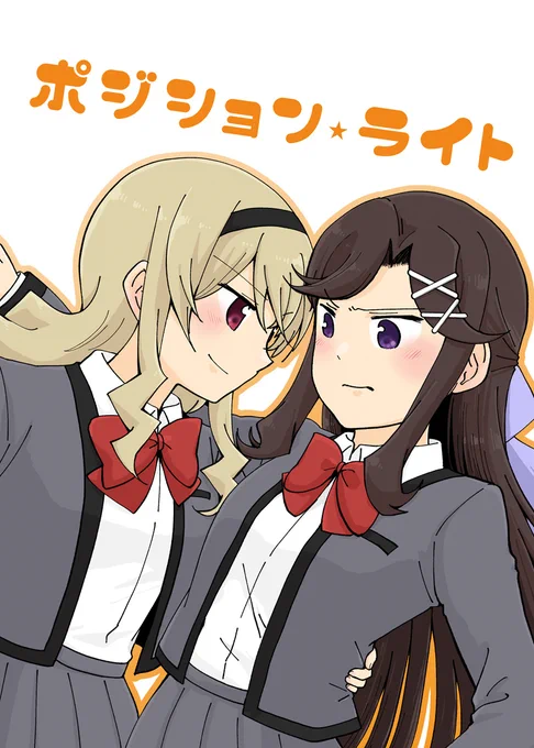 無題 #クロ真矢  