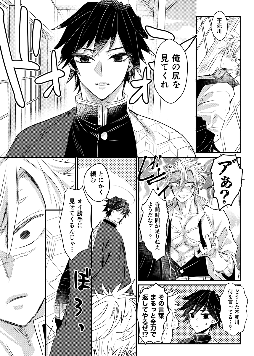 ぎゆうとさねみ 決戦後あたりは微笑み増え始めたぎゆうさんに色んな人が戸惑ってそうだけど元々のふわふわ度はそのままだといいなー 