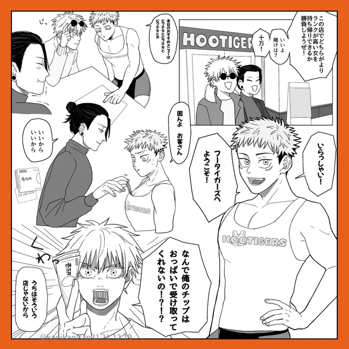 最強サンド(五悠/夏虎)

フ一タ一ズで働いている🐯といいカモの5️⃣と🏖
🐯はキッチン希望だったが店長の強い要望でホ一ルになった 