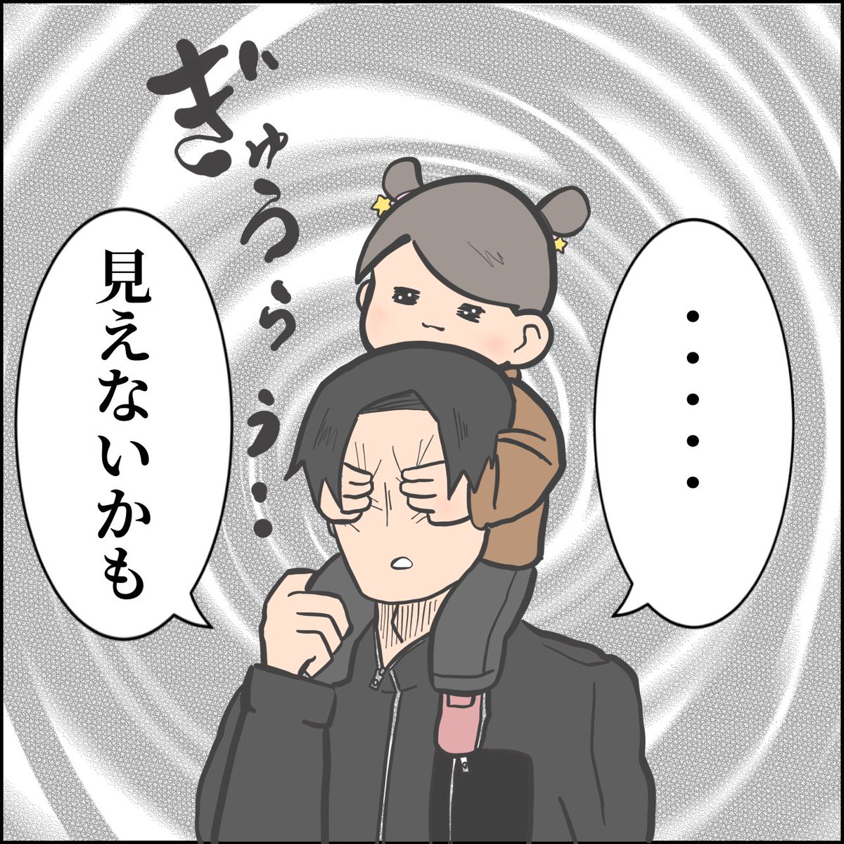 落ち着きのない肩車。

#育児漫画 #育児絵日記 #エッセイ漫画 