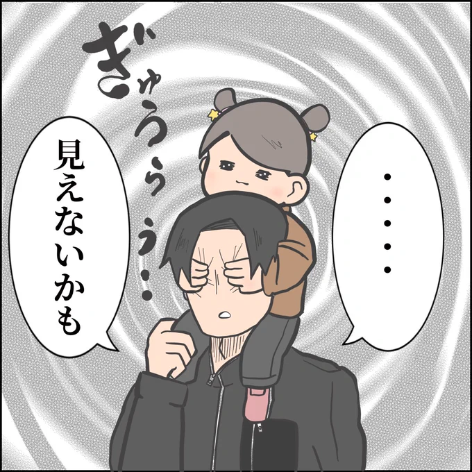 落ち着きのない肩車。

#育児漫画 #育児絵日記 #エッセイ漫画 