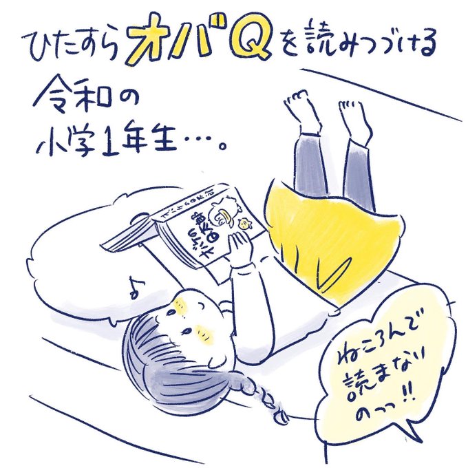 小学一年生のtwitterイラスト検索結果 小学一年生のtwitterイラスト検索結果