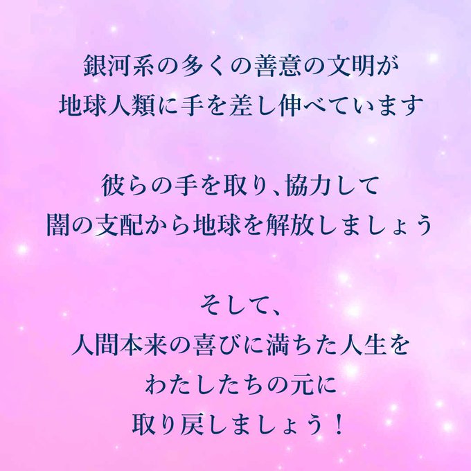 EriPureStar1212's tweet image. 📢朗報📢
生きとし生ける全ての存在が
安全に幸せに生きるための
26000年ぶりの大チャンス到来‼️

💖Dear you💖
この地球を本当に救うために
地球の住人である共通点だけで
冬至に集結し一緒にやりましょうよ💖‼️

📢12月22日(水)午前1時 開始📢
🎧イメージ付き瞑想音声ガイド
youtu.be/ViqvZjmaFV4
