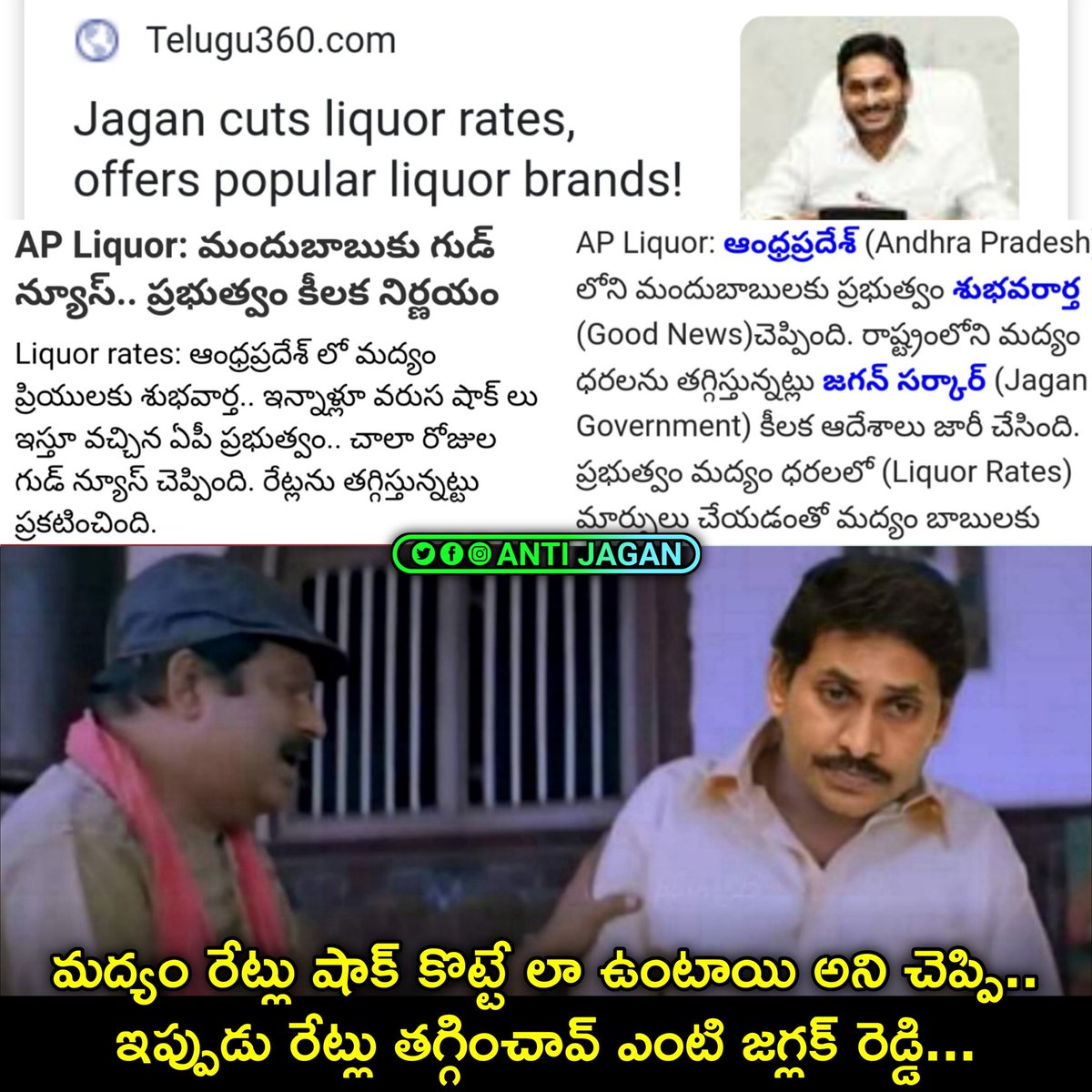 Hero_RamK's tweet photo. మరో చక్కటి యూ టర్న్..
#UTurnCM
@ysjagan https://t.co/qRLTKqlmjw