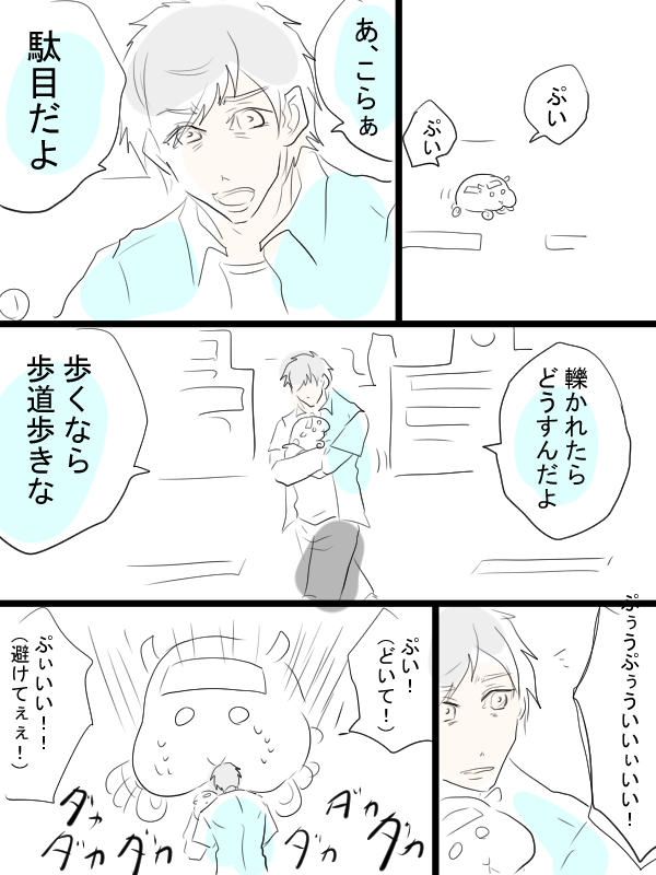 モルカー漫画描きました。「転生したらモルカーだった」8ページ、続きはもし気が向いたら。畜生氏が不思議な世界に迷い込む感じの。 