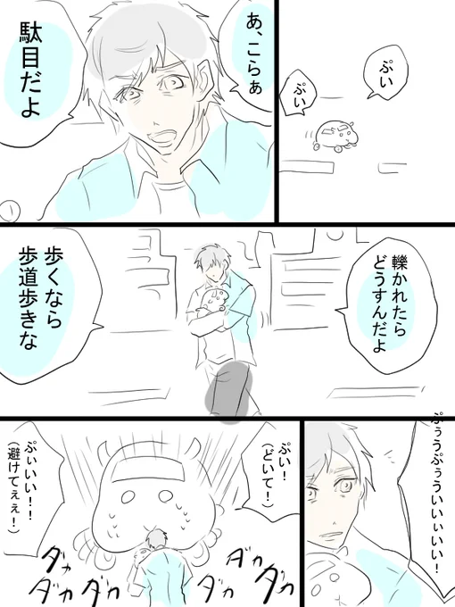 モルカー漫画描きました。「転生したらモルカーだった」8ページ、続きはもし気が向いたら。畜生氏が不思議な世界に迷い込む感じの。 