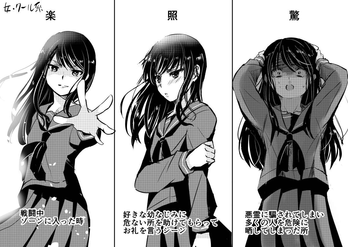 パルミーさんの今週の課題、全部終わったー!
表情練習・女性編まとめです
#絵描きさんと繋がりたい 