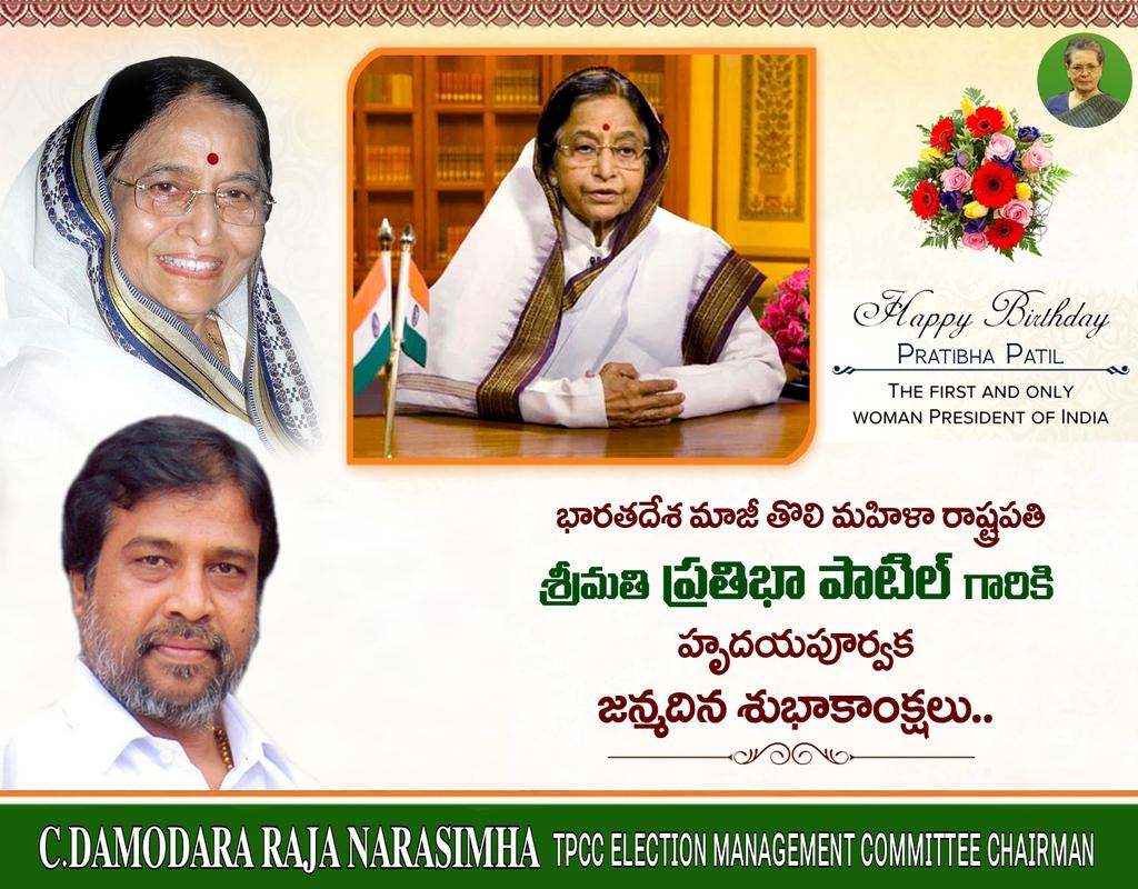 Happy Birthday Pratibha Patil ji.. 