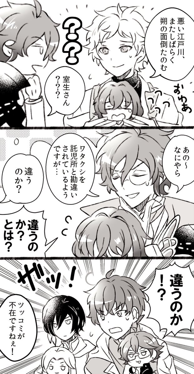 🕵️‍♂️組 