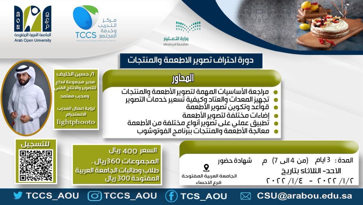 العربية الاحساء الجامعة المفتوحة الجامعة العربية