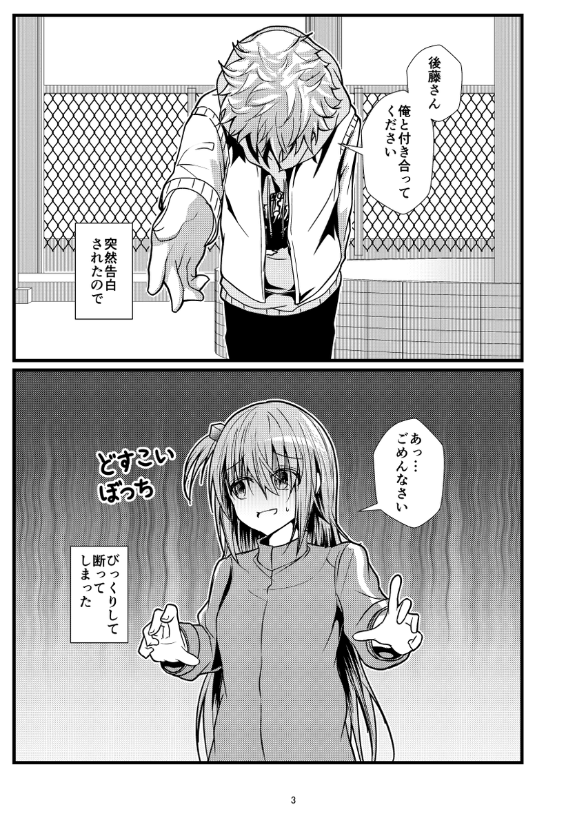冬コミ新刊無事入稿しました～
一日目東D03bにてぼざろ本出します。
ぼっちちゃんがいじめられる本です。内容はアレですが面白い(当社比)ので是非! 