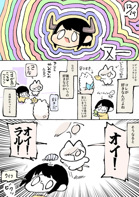 こんばんは。今日分だヌー。

12/19 ヌー|tunral @tunral #note https://t.co/upFVxKNdkL 