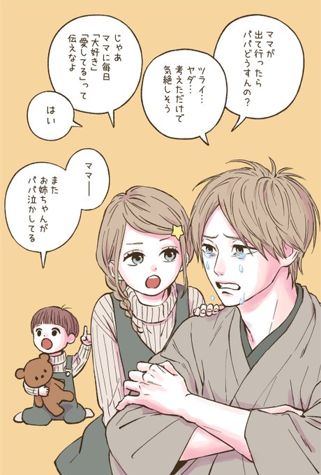 Conversation Between 高野苺コミックス情報公式 And Manga Ichigo T 1 Whotwi Graphical Twitter Analysis