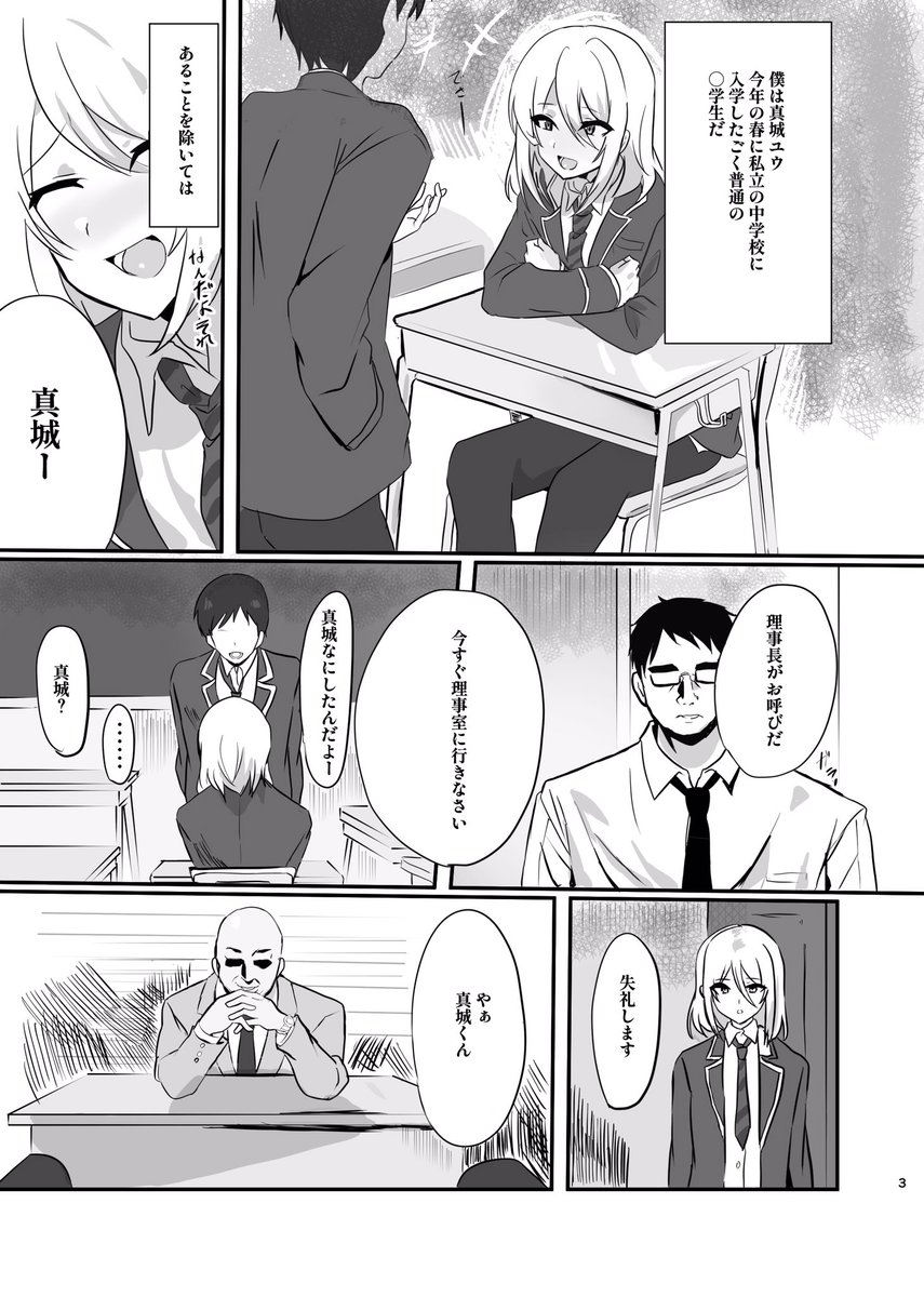 2021年12月31日コミックマーケットC99二日目に頒布予定の漫画のサンプルです。20p300円を予定してます。当日は宜しくお願いします🙇‍♂️因みにサイズミスってA5です。
https://t.co/7EvwJtVav3 