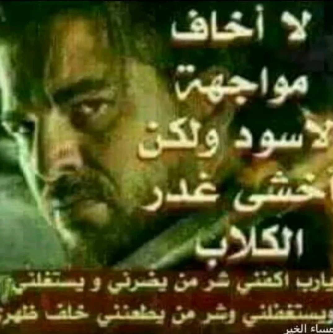 مساء الخير