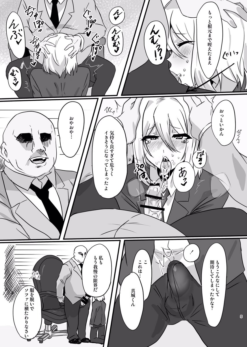 2021年12月31日コミックマーケットC99二日目に頒布予定の漫画のサンプルです。20p300円を予定してます。当日は宜しくお願いします🙇‍♂️因みにサイズミスってA5です。
https://t.co/7EvwJtVav3 