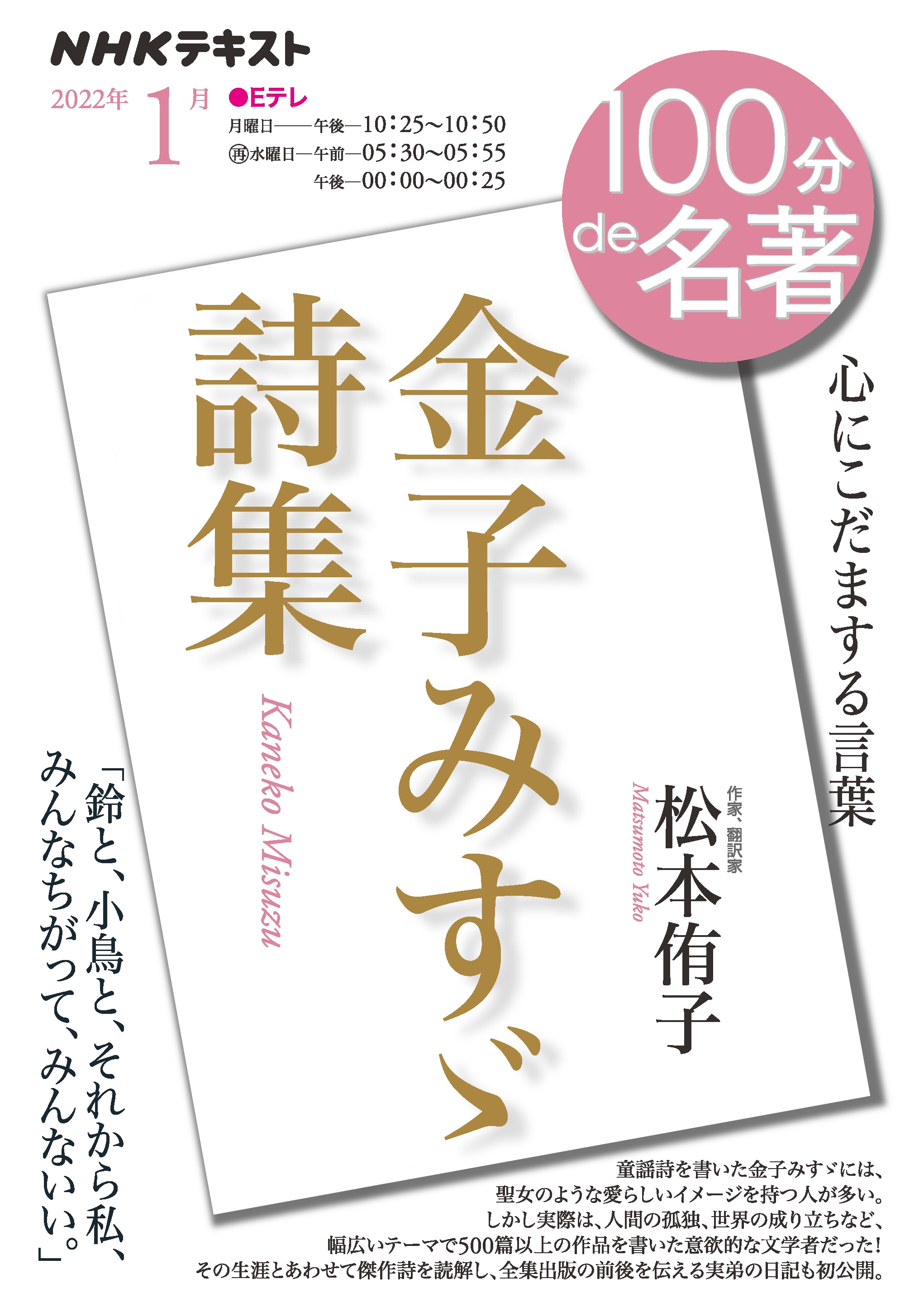 松本侑子 初の全文訳 赤毛のアン Officeyuko Twitter