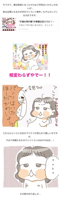 全裸次女渾身の切り返し(?)。過去記事紹介 #フランダースの三姉妹#次女 #4歳 