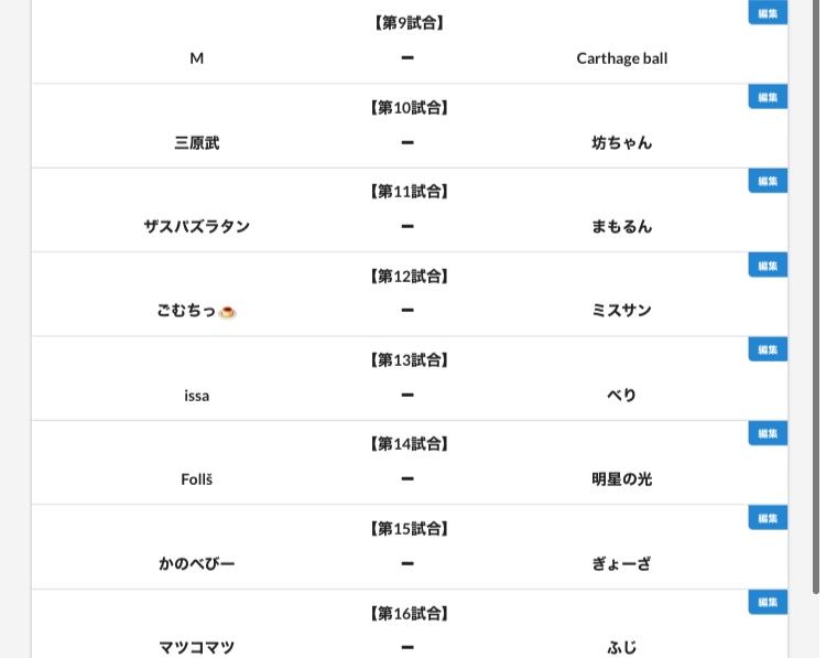 GDLeague2021's tweet photo. GD杯･GD順杯1回戦

GD順杯1回戦は、12/26まで

GD杯1回戦は、1/2まで https://t.co/fqErCCv51E