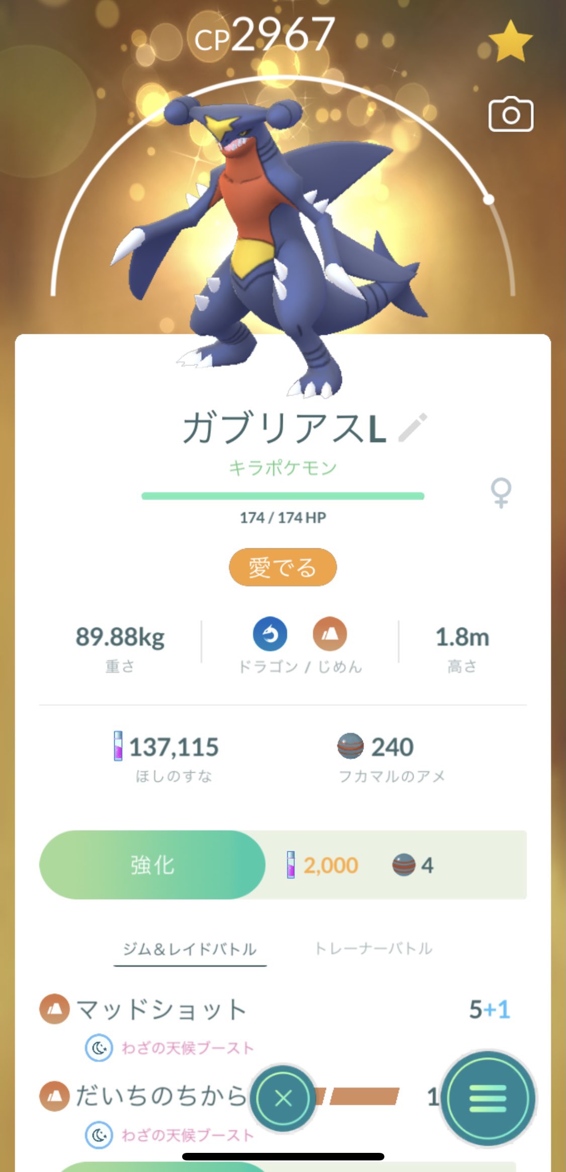 ウェザーボール Twitter Search Twitter