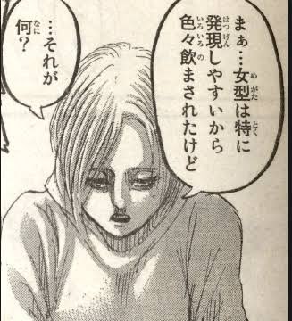 @9is_9iz この問いかけに対するアニの回答がこれなので既に他の巨人の要素含んでた可能性もありますが、本編ではこれ以降特に明言が無かったので本質は謎ですね……。
猿の獣、本体がジーク以外だったら無垢に命令出来ないし投球技術も無いからほんとにちょっと図体デカいだけで終わってたのヤバいですわ…。 