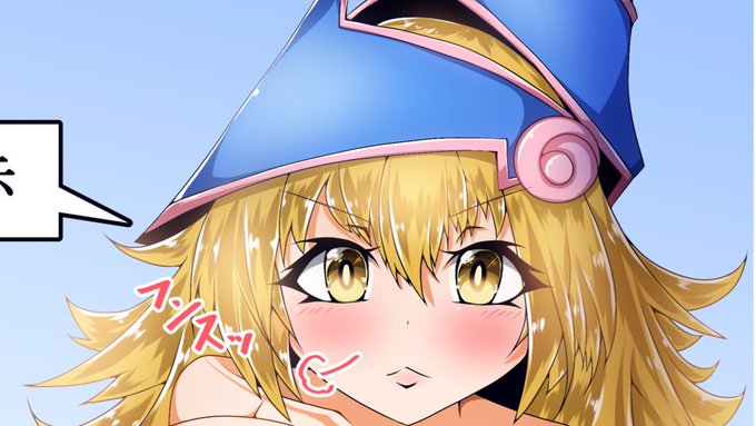 このリプ元にブラックマジシャンガールのちょっとエッッなイラスト載せてます!( *'ω`) #遊戯王 