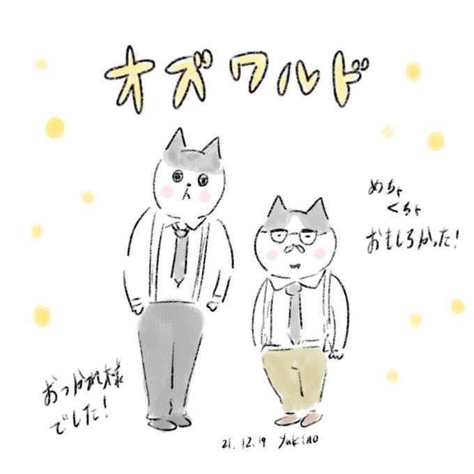 オズワルドのtwitterイラスト検索結果 オズワルドのtwitterイラスト検索結果