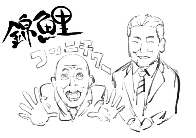 ちょっと前の絵ですが錦鯉!㊗︎ 