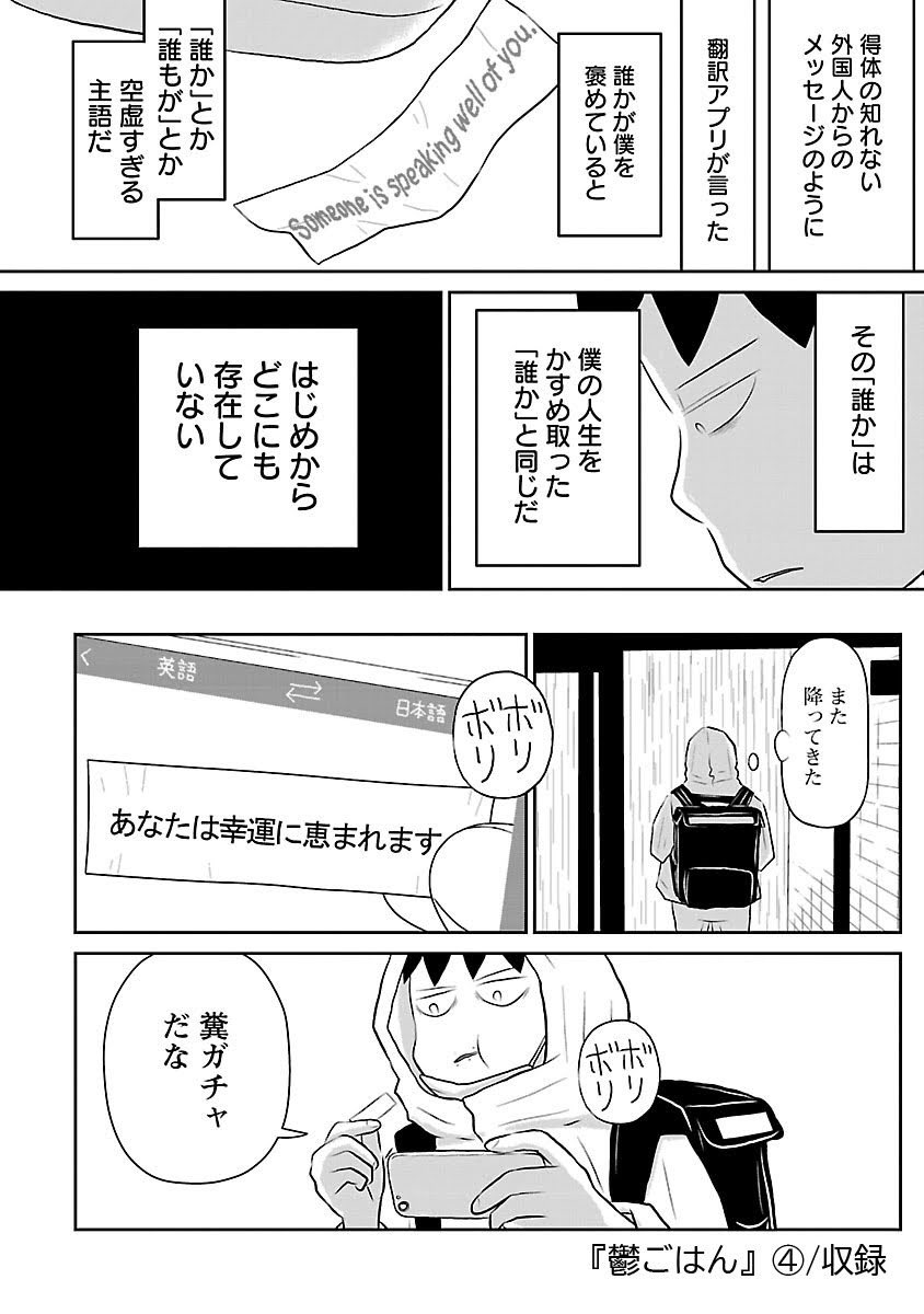 仕事中にフォーチュンクッキー食べる人
(2/2) 