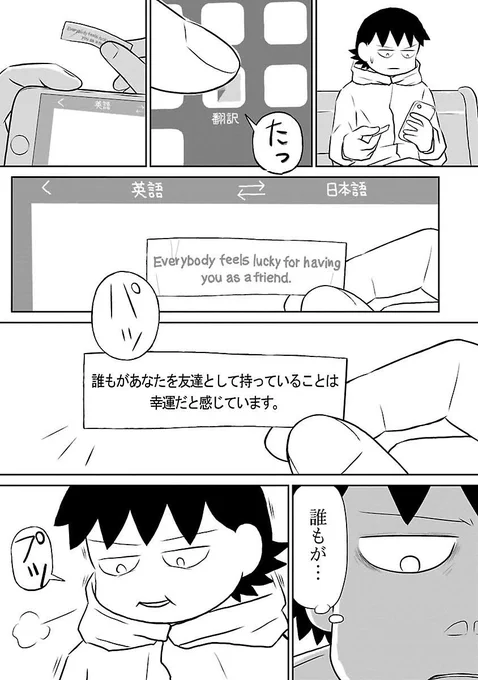 仕事中にフォーチュンクッキー食べる人
(2/2) 
