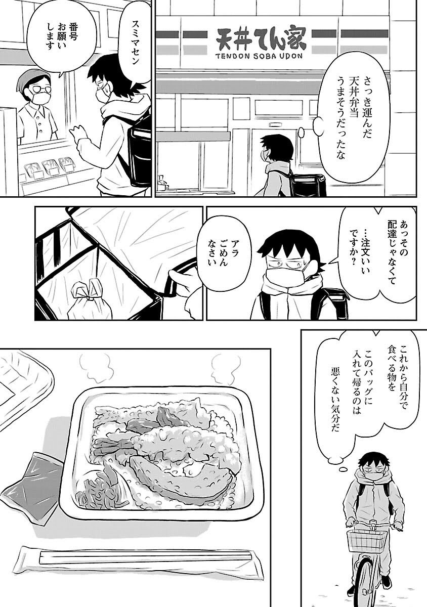仕事中にフォーチュンクッキー食べる人
(2/2) 