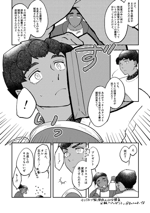 #キバホプ版深夜の60分勝負
【お題】プレゼント
※数年後 