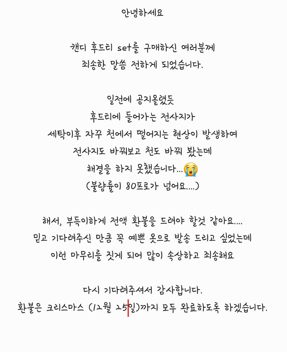 35_boutique's tweet photo. 캔디 후드티 set
전액 환불 고지 드립니다😭

기다려주셨는데 옷이 아닌
환불이 된 점 다시한번 죄송합니다🙏 https://t.co/5a1AvtvSAy